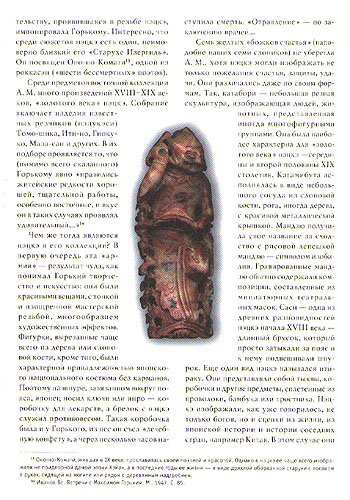 Статуэтка "Восточное божество" Мыльный камень, резьба Восток, начало XX века Алексея Максимовича оставили некоторые тайны…" инфо 8883b.